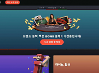 사설토토사이트 <본즈 BONS>