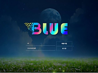 사설토토사이트 <블루 BLUE>