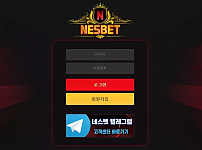 먹튀확정 먹튀사이트 <네스벳 NESBET>