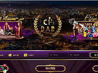 먹튀확정 먹튀사이트 <사이다 CIDAR>