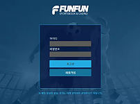 먹튀확정 먹튀사이트 <펀펀 FUNFUN>