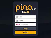 먹튀확정 먹튀사이트 <피노벳 PINOBET>