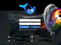 사설토토사이트 <고래 WHALE BET>