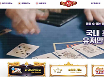 사설토토사이트 <원스탑카지노 ONESTOP CASINO>