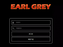 먹튀확정 먹튀사이트 <얼그레이 EARL GREY>