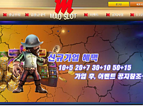 사설토토사이트 <마오슬롯 MAO SLOT>