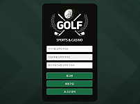 먹튀확정 먹튀사이트 <골프 GOLF>