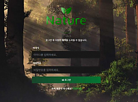 사설토토사이트 <네이처 NATURE>