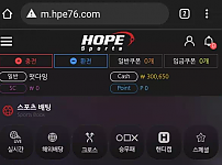 먹튀확정 먹튀사이트 <호프 HOPE>