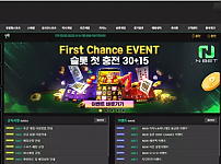 먹튀확정 먹튀사이트 <엔벳 NBET>