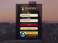 먹튀확정 먹튀사이트 <플레이보이 PLAYBOY>