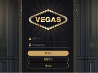 사설토토사이트 <베가스 VEGAS>