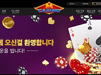 먹튀확정 먹튀사이트 <엠카지노 M CASINO>