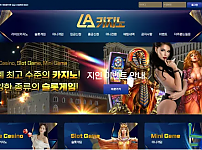 먹튀확정 먹튀사이트 <엘에이카지노 LA카지노>