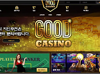 먹튀확정 먹튀사이트 <굿카지노 GOOD CASINO>