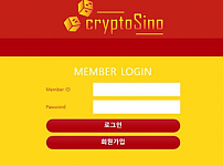 사설토토사이트 <크립토지노 CRYPTOSINO>