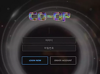 먹튀확정 먹튀사이트 <쿱 CO-OP>