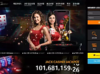 먹튀확정 먹튀사이트 <잭카지노 JACK CASINO>