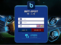 사설토토사이트 <벳스팟 BETSPOT>