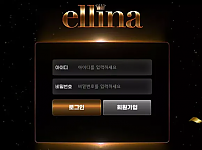 먹튀확정 먹튀사이트 <엘리나 ELLINA>