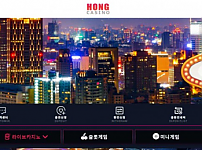 사설토토사이트 <홍카지노 HONG CASINO>