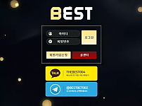 먹튀확정 먹튀사이트 <베스트 BEST>