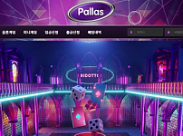 사설토토사이트 <팔라스 PALLAS>