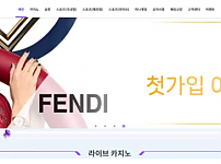 먹튀확정 먹튀사이트 <펜디 FENDI>