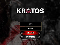 사설토토사이트 <크라토스 KRATOS>