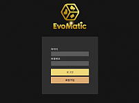 사설토토사이트 <에보매틱 EVOMATIC>