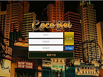 사설토토사이트 <코코벳 COCOBET>