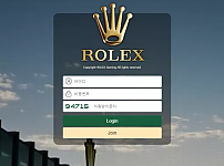 먹튀확정 먹튀사이트 <롤렉스 ROLEX>