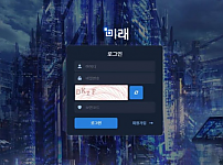 사설토토사이트 <미래>