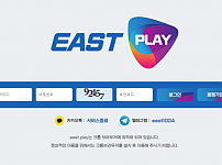 사설토토사이트 <이스트플레이 EASTPLAY>