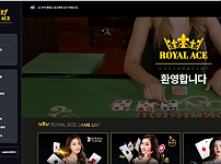 사설토토사이트 <로얄에이스 ROYAL ACE>