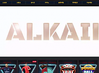 먹튀확정 먹튀사이트 <알카이드 ALKAID>