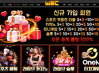 사설토토사이트 <더블유비씨 WBC>