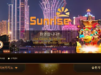 먹튀확정 먹튀사이트 <썬라이즈 SUNRISE>