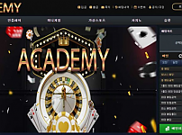 사설토토사이트 <아카데미 ACADEMY>