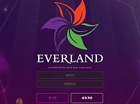 먹튀확정 먹튀사이트 <에버랜드 EVERLAND>