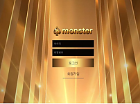 사설토토사이트 <몬스터 MONSTER>