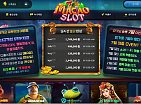 사설토토사이트 <마카오슬롯 MACAO SLOT>