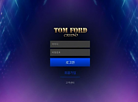 사설토토사이트 <톰포드 TOM FORD>