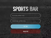 먹튀확정 먹튀사이트 <스포츠바 SPORTS BAR>