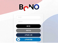 사설토토사이트 <보노 BONO>