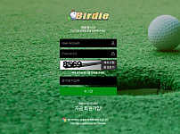 먹튀확정 먹튀사이트 <버디 BIRDIE>