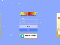 사설토토사이트 <썬벳 SUNBET>