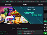 먹튀확정 먹튀사이트 <놀자 NOLJA>