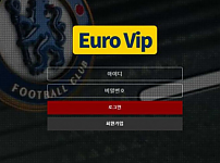 사설토토사이트 <유로브이아피 EURO VIP>