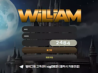 먹튀확정 먹튀사이트 <윌리엄 WILLIAM>